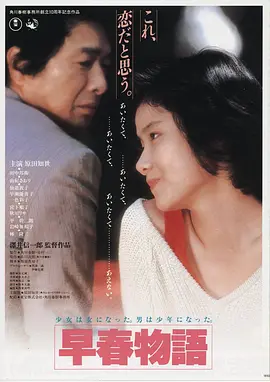 夜行轨道悬疑电影海报