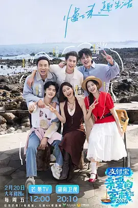 即兴现场音乐综艺海报