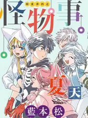 深夜食堂对谈访谈综艺海报